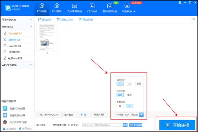 圖片轉(zhuǎn)文件怎么弄（圖片轉(zhuǎn)pdf文檔免費最簡單的方法）(11)