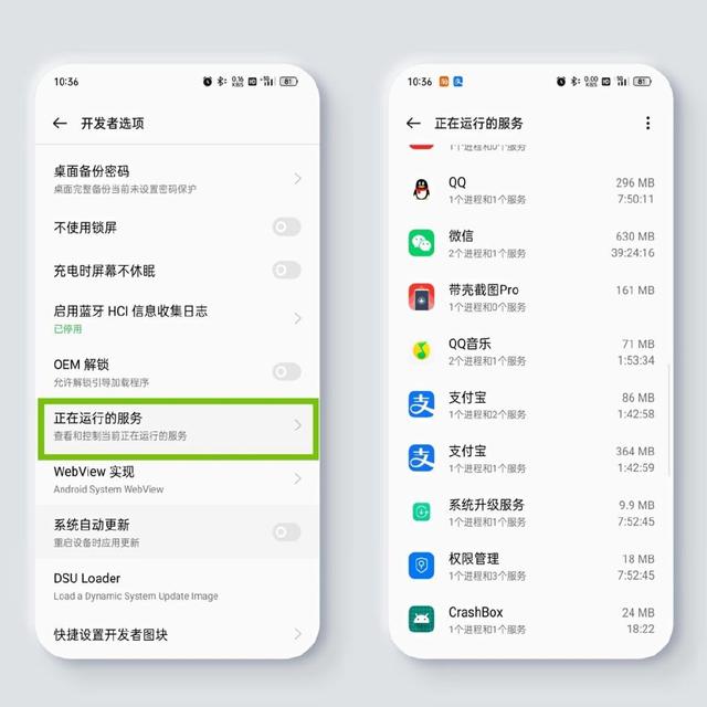 oppo開發(fā)者選項(xiàng)在哪里打開（OPPO手機(jī)開發(fā)者選項(xiàng)實(shí)用功能分享）(8)
