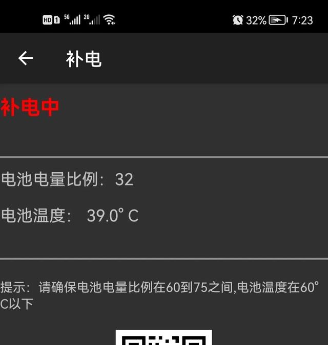華為手機(jī)電池補(bǔ)電怎么操作（華為手機(jī)電池不耐用修復(fù)小技巧）(2)