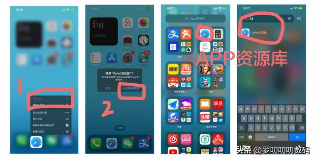iphone怎么隱藏app（iphone快速隱藏app的操作方法）(1)