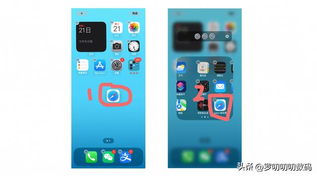 iphone怎么隱藏app（iphone快速隱藏app的操作方法）(2)