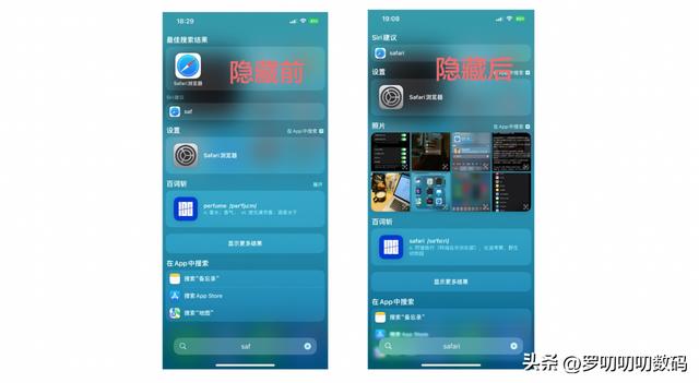 iphone怎么隱藏app（iphone快速隱藏app的操作方法）(3)