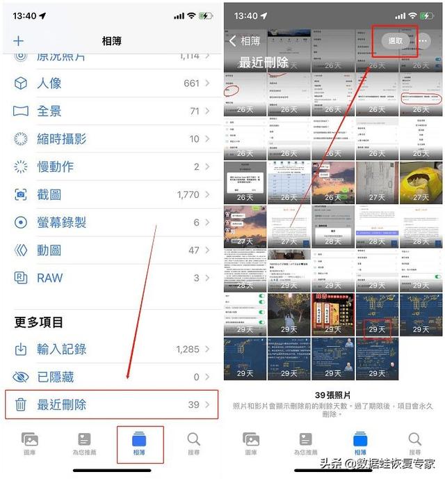 蘋(píng)果怎么恢復(fù)刪除的照片（兩種方法從iphone恢復(fù)已刪除照片）(2)