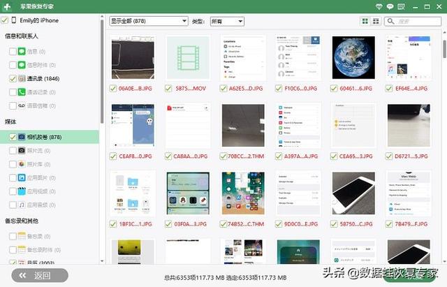 蘋(píng)果怎么恢復(fù)刪除的照片（兩種方法從iphone恢復(fù)已刪除照片）(4)