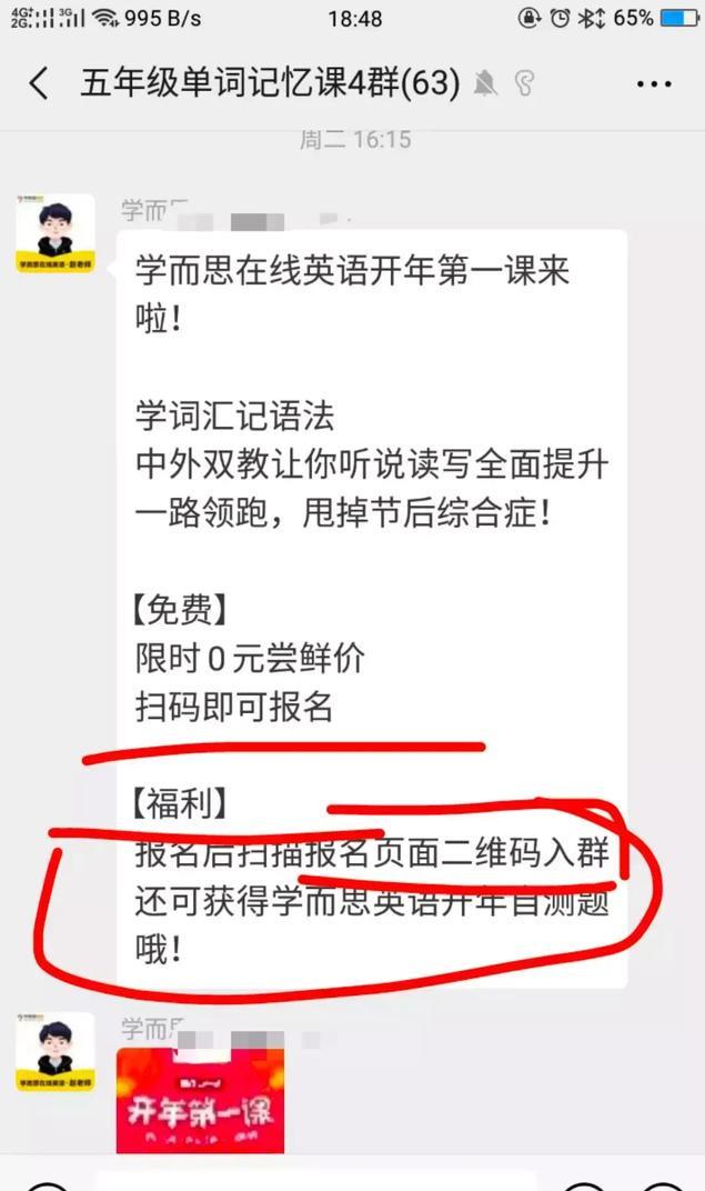 微信如何加群找群（微信找群加群的六大方法）(7)