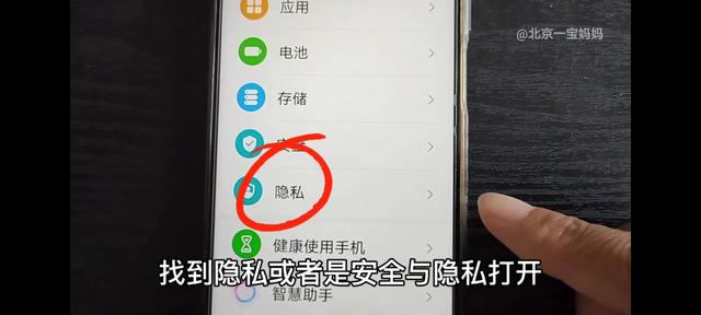 手機(jī)廣告多怎么辦（教你關(guān)閉手機(jī)里的所有廣告的方法）(2)