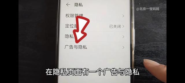 手機(jī)廣告多怎么辦（教你關(guān)閉手機(jī)里的所有廣告的方法）(3)