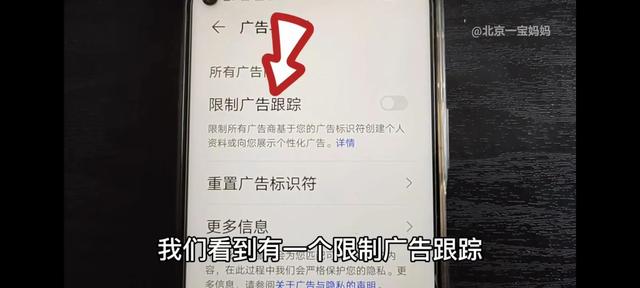 手機(jī)廣告多怎么辦（教你關(guān)閉手機(jī)里的所有廣告的方法）(4)