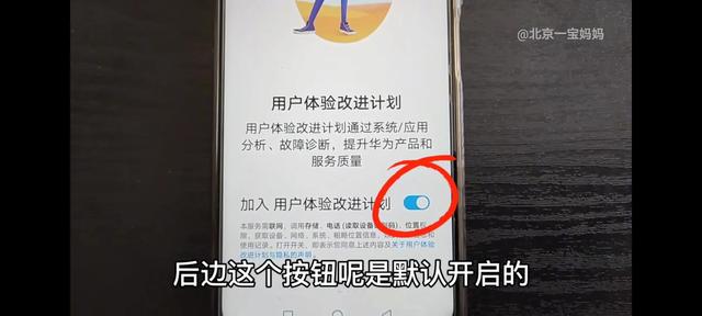 手機(jī)廣告多怎么辦（教你關(guān)閉手機(jī)里的所有廣告的方法）(6)