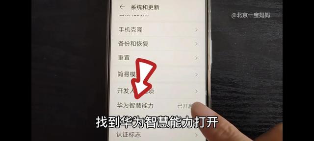 手機(jī)廣告多怎么辦（教你關(guān)閉手機(jī)里的所有廣告的方法）(7)