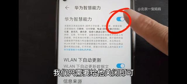 手機(jī)廣告多怎么辦（教你關(guān)閉手機(jī)里的所有廣告的方法）(8)