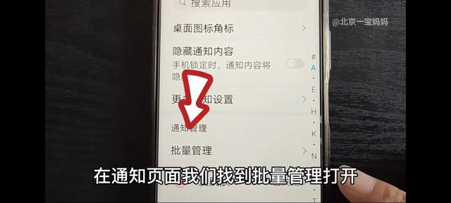 手機(jī)廣告多怎么辦（教你關(guān)閉手機(jī)里的所有廣告的方法）(10)