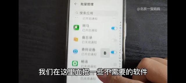 手機(jī)廣告多怎么辦（教你關(guān)閉手機(jī)里的所有廣告的方法）(11)
