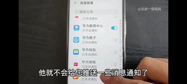 手機(jī)廣告多怎么辦（教你關(guān)閉手機(jī)里的所有廣告的方法）(12)