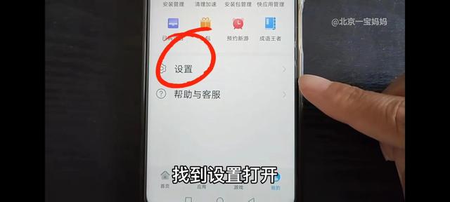 手機(jī)廣告多怎么辦（教你關(guān)閉手機(jī)里的所有廣告的方法）(14)