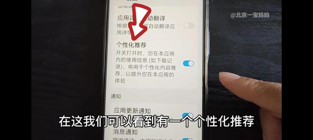 手機(jī)廣告多怎么辦（教你關(guān)閉手機(jī)里的所有廣告的方法）(15)