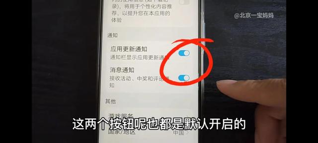 手機(jī)廣告多怎么辦（教你關(guān)閉手機(jī)里的所有廣告的方法）(16)