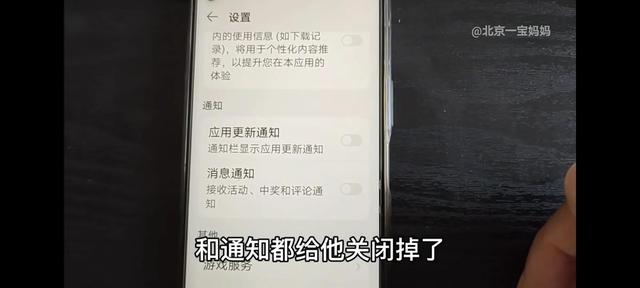 手機(jī)廣告多怎么辦（教你關(guān)閉手機(jī)里的所有廣告的方法）(17)