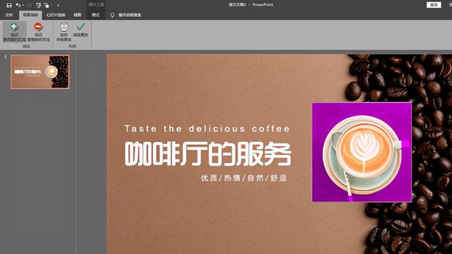 ppt摳圖怎么摳圖（ppt摳圖最簡(jiǎn)單最快的方法）(4)