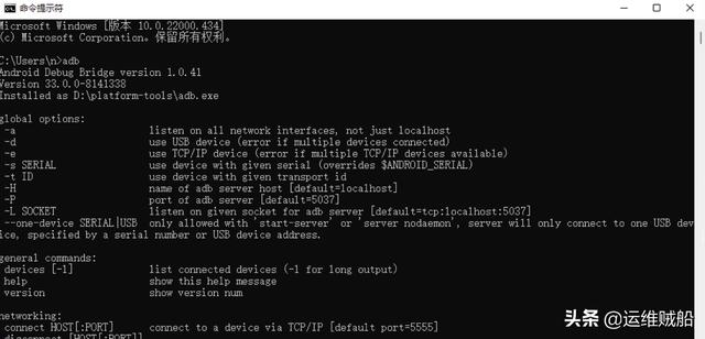 adb工具怎么用（全平臺(tái)adb工具安裝方法）(3)
