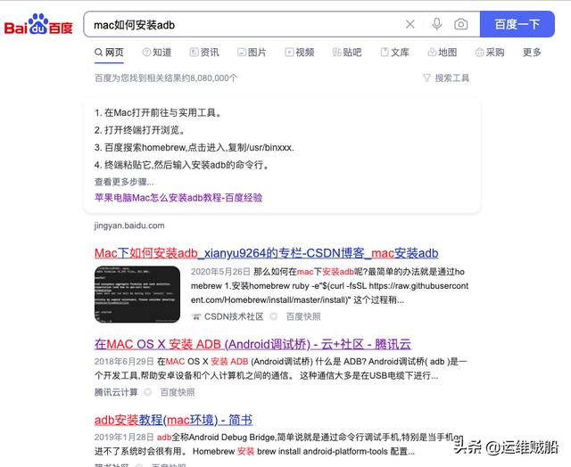 adb工具怎么用（全平臺(tái)adb工具安裝方法）(4)