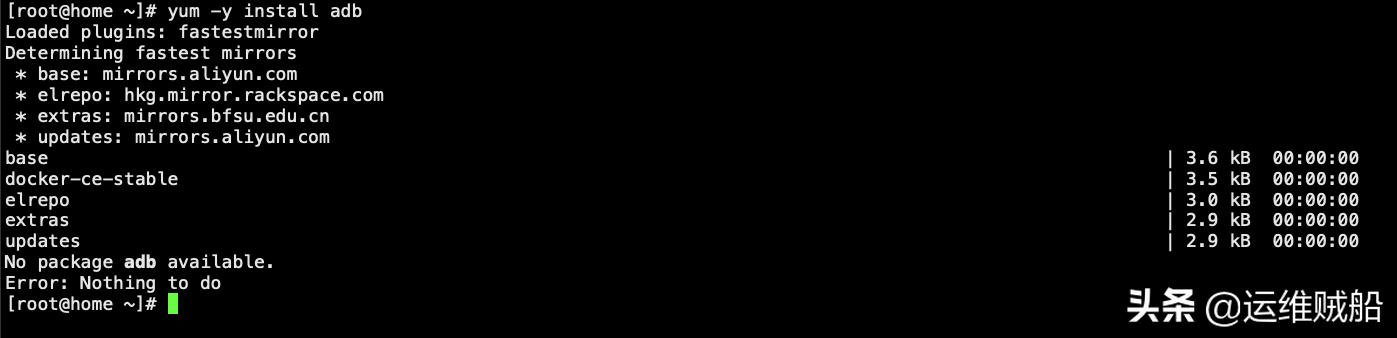 adb工具怎么用（全平臺(tái)adb工具安裝方法）(6)