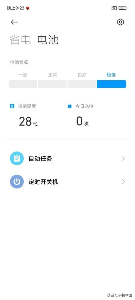 redminote10參數(shù)配置（redmi  note  10 值得入手么）(15)
