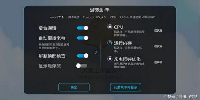 vivoy71參數(shù)配置（vivoy71值得入手嗎）(18)
