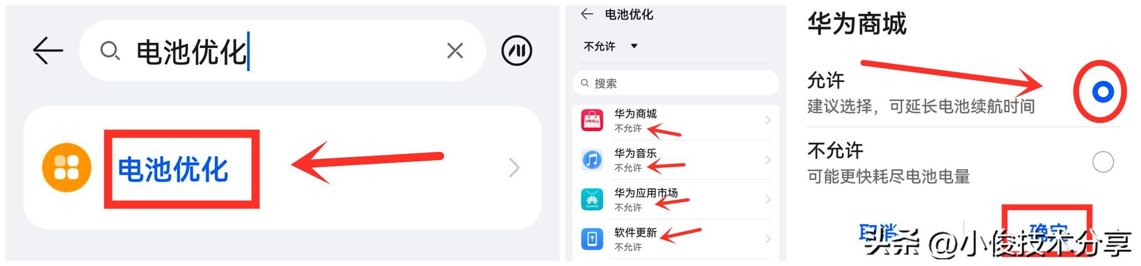 電池掉電快什么原因（手機電池耗電太快解決方法）(2)