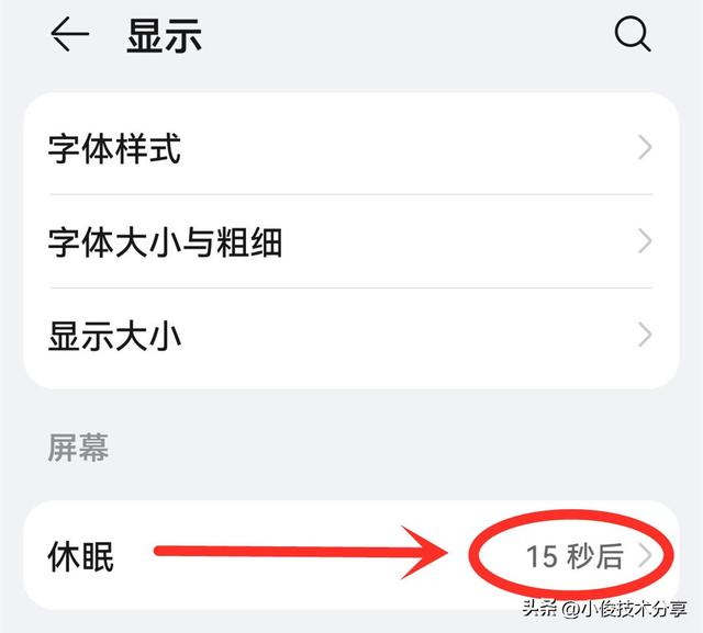 電池掉電快什么原因（手機電池耗電太快解決方法）(5)