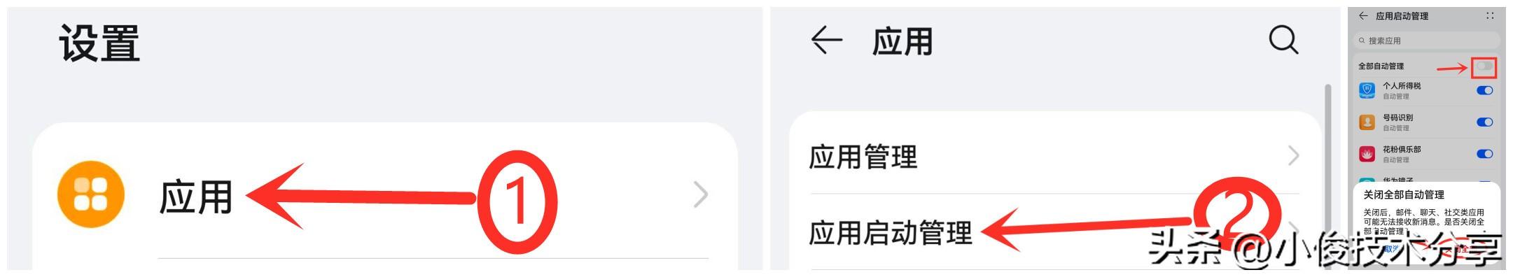 電池掉電快什么原因（手機電池耗電太快解決方法）(6)