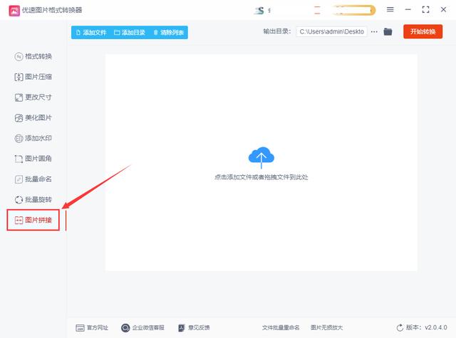 怎樣把幾張照片合成一張照片（將兩張圖片合成一張的詳細(xì)操作步驟）(2)