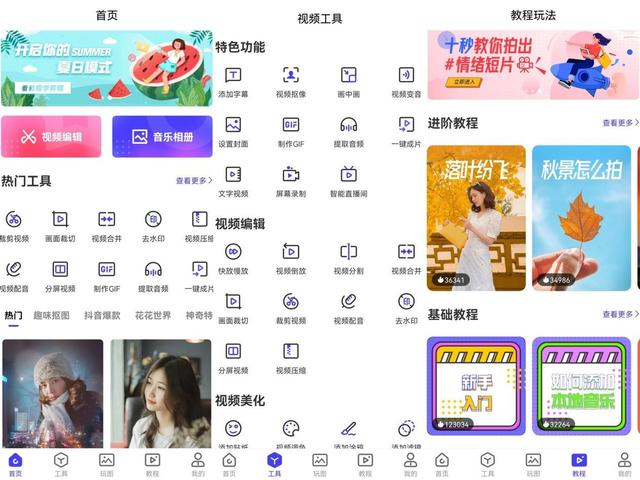 編輯視頻的軟件哪個比較好用（適合初學(xué)者的視頻剪輯軟件推薦）(6)