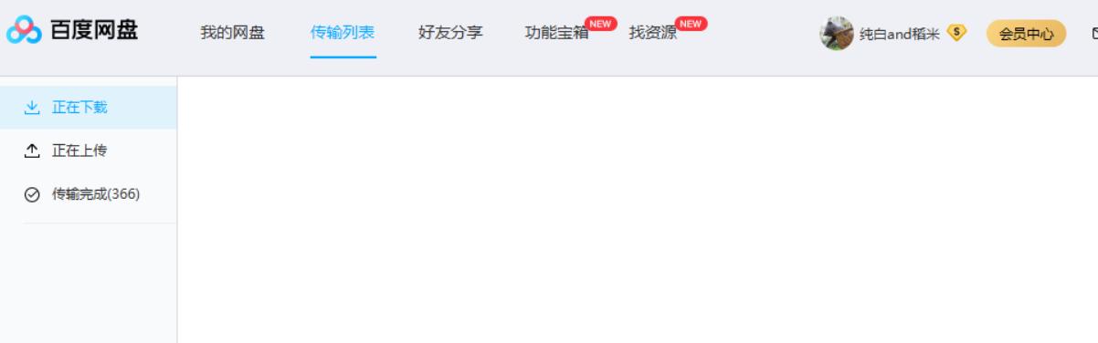 怎么關(guān)閉百度網(wǎng)盤自動續(xù)費（取消百度網(wǎng)盤的每月自動續(xù)費的操作方法）(1)