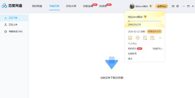 怎么關(guān)閉百度網(wǎng)盤自動續(xù)費（取消百度網(wǎng)盤的每月自動續(xù)費的操作方法）(2)