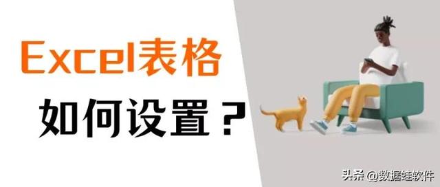 怎么用excel制作表格（新手excel表格制作詳細步驟）(1)