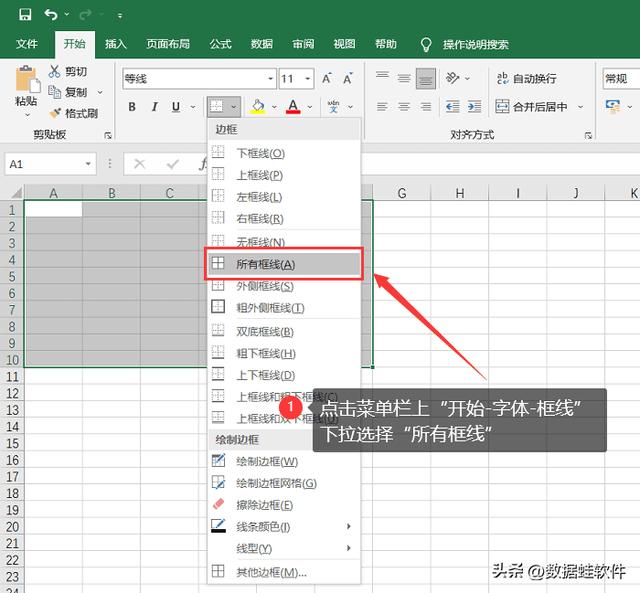 怎么用excel制作表格（新手excel表格制作詳細步驟）(3)
