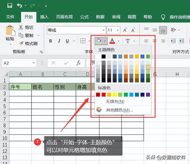 怎么用excel制作表格（新手excel表格制作詳細步驟）(6)