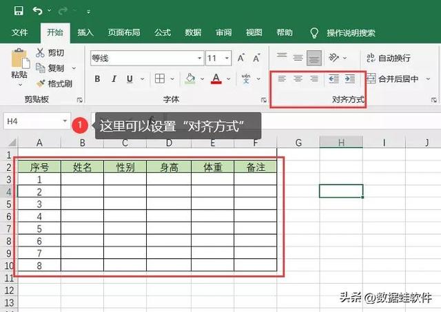 怎么用excel制作表格（新手excel表格制作詳細步驟）(7)