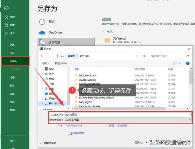 怎么用excel制作表格（新手excel表格制作詳細步驟）(8)