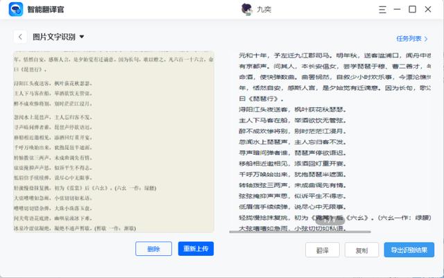 什么軟件可以提取圖片中的文字（免費(fèi)提取圖片文字的3種方法）(4)