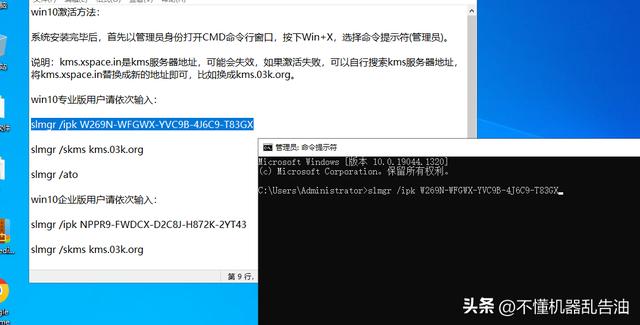 怎么永久激活windows10專業(yè)版（win10專業(yè)版激活最簡單的方法）(3)