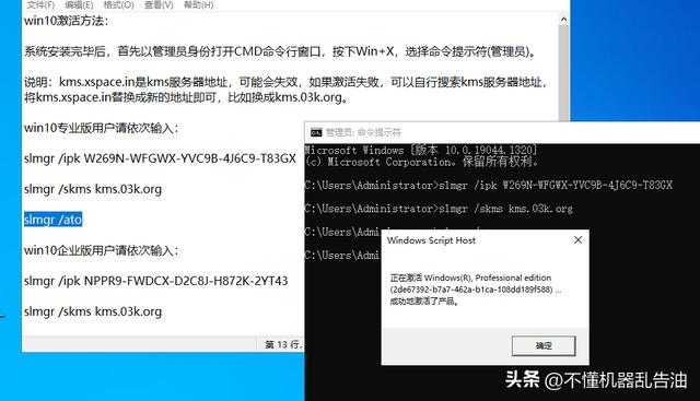 怎么永久激活windows10專業(yè)版（win10專業(yè)版激活最簡單的方法）(7)
