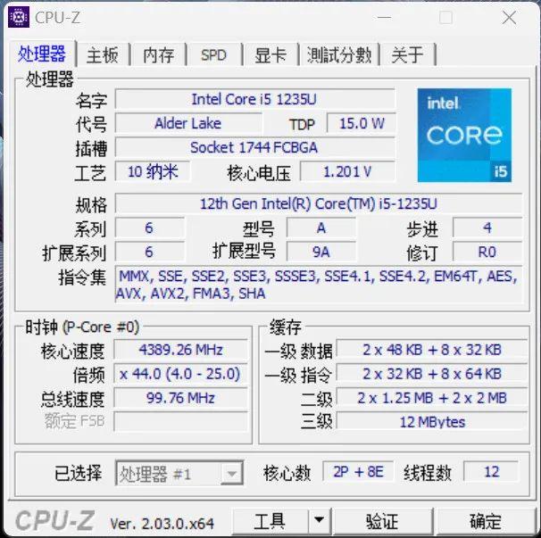 酷睿i51235u參數(shù)配置（酷睿i5-1235U深度評(píng)測(cè)）(5)