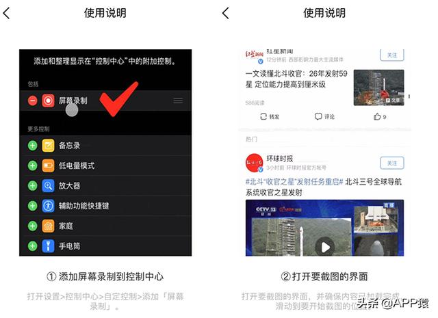 蘋果手機(jī)滾動(dòng)截屏怎么截長圖（蘋果手機(jī)滾動(dòng)截圖方法）(2)