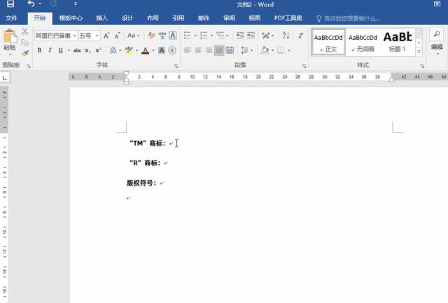 word技巧有哪些（大神常用的7個Word技巧）(3)