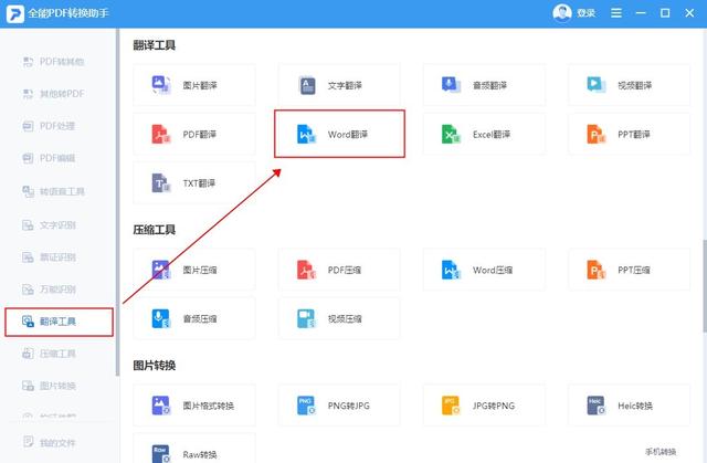 word技巧有哪些（大神常用的7個Word技巧）(4)