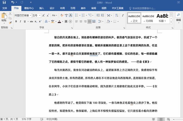 word技巧有哪些（大神常用的7個Word技巧）(5)