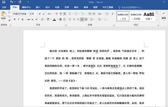 word技巧有哪些（大神常用的7個Word技巧）(6)
