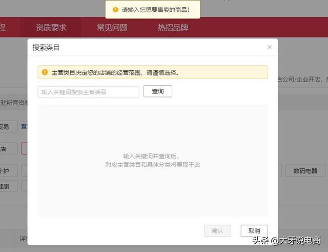 拼多多怎么開店（拼多多店鋪的入駐流程）(4)